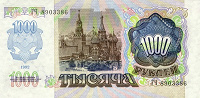 Отдается в дар 1000 СССР