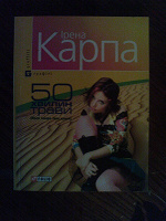 Отдается в дар Карпа