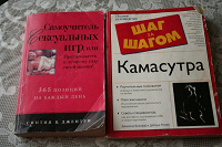 Отдается в дар Камасутра ^___^