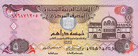 Отдается в дар Арабско эмиратская денежка 5 dirhams