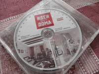 Отдается в дар Идеи Вашего дома