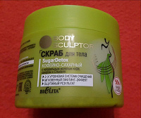 Отдается в дар Скраб для тела BODY SCULPTOR SugarDetox Белита 300ml