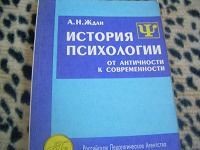 Отдается в дар Психологическая литература №4