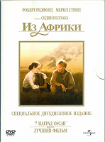 Отдается в дар ДВД фильм лицензия «из африки»