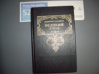 Отдается в дар книга