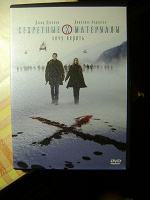 Отдается в дар DVD диск «Секретные материалы»