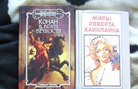 Отдается в дар Книги