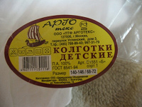 Отдается в дар детские капроновые колготки-белые