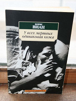 Отдается в дар Книга, передар