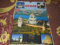 Отдается в дар календарь в коллекцию)