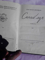 Отдается в дар книга 1957 года)