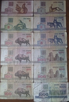 Отдается в дар Белоруссия — банкноты