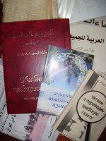 Отдается в дар Книги, связанные с арабским языком