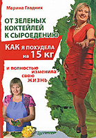 Книги о сыроедении, здоровом питании