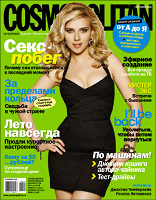Отдается в дар Cosmopolitan 09\2008