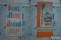 Отдается в дар Путеводители