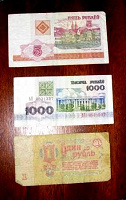 Отдается в дар Боны Беларуси: 1000 руб 1992г, 5 руб 2000г и рубль СССР