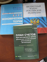 Отдается в дар Книги Бюджетный кодекс РФ, План счетов бухучета и курс экономической теории