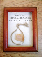 Отдается в дар средство от банкротства :)