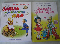 Отдается в дар Книги для детей