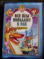 Отдается в дар Диск с DVD мультфильмом