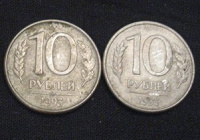 Отдается в дар 10 рублей 1993 г. (2 шт.)