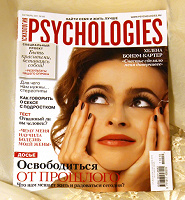 Отдается в дар Журнал «Psychologies»