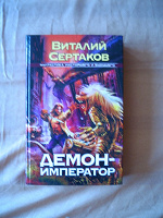 Отдается в дар Книга — фэнтэзи