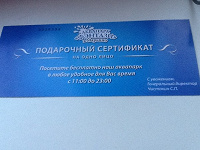 Отдается в дар Подарю сертификат на одно лицо в «Фэнтази» аквапарк ( Марьино) г. Москва