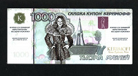 Отдается в дар Деньги в коллекцию