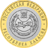 Отдается в дар юбилейные 10 рублей