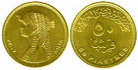 Отдается в дар 50 piastres