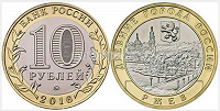 Отдается в дар Две монеты Ржев и одна монета Зубцов (серия Древние города)