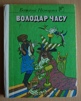 Отдается в дар детские книги на украинском (переводы)