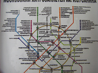 Отдается в дар Московский хитрозаплетен им. И.Сусанина