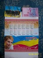 Отдается в дар Календарики