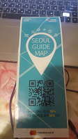 Отдается в дар Туристическая карта Сеула