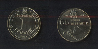 Отдается в дар Гривна 2010 года