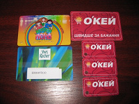 Отдается в дар Карточки