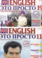 Отдается в дар English это просто