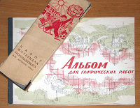 Отдается в дар Альбом миллиметровки
