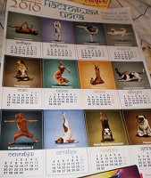 Отдается в дар йога — календарь