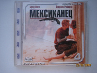Отдается в дар фильм «мексиканец»