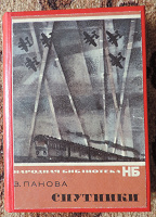 Отдается в дар Книга -народная библиотека