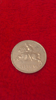 Отдается в дар литовская монетка