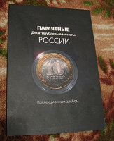 Отдается в дар Альбом для монет