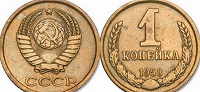 Отдается в дар Монетка в 1коп