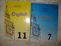 Отдается в дар учебники английского