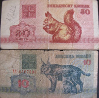 Отдается в дар Беларусские боны
