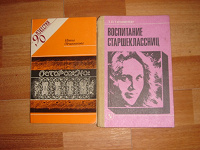 Отдается в дар Книги.